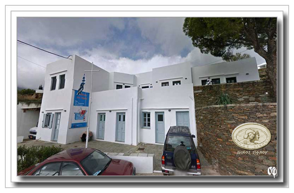 Υποβολή υπομνήματος προς το Υπουργείο Υγείας για την ανάγκη άμεσης στελέχωσης του Πολυδύναμου Περιφερειακού Ιατρείου Σίφνου