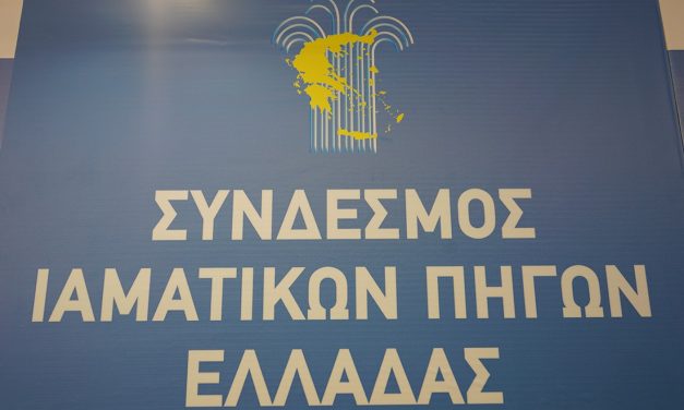 Εισάγεται η τηλεϊατρική στις επιχειρήσεις εκμετάλλευσης ιαματικών πηγών