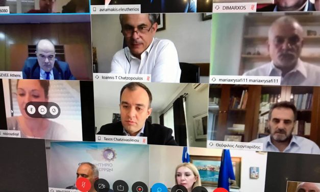 Πραγματοποιήθηκε την Πέμπτη 7 Μάιου 2020 στις 19:00 η τηλεδιάσκεψη φορέων του Ν. Σερρών για τα νέα μέτρα λειτουργίας των καταστημάτων εστίασης λόγω της πανδημίας Covid-19