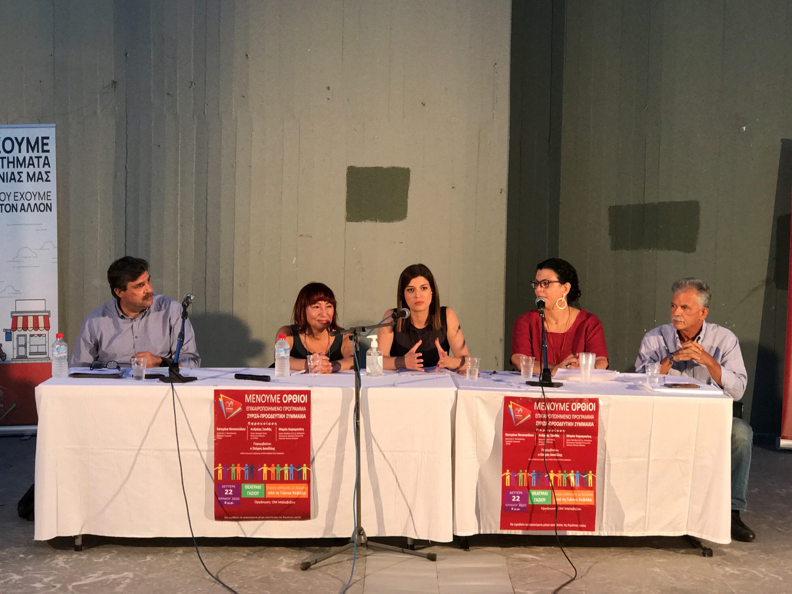 Μόνιμα αδικημένη η Κρήτη απο την ΝΔ. Η Κρήτη μπορεί και είμαστε μαζί της” Δήλωση της Τομεάρχη Τουρισμού της ΚΟ του ΣΥΡΙΖΑ και Βουλευτή Α’ Θεσσαλονίκης Κ. Νοτοπούλου