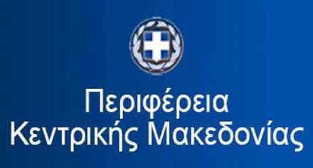 Ενίσχυση επιχειρήσεων των τομέων προτεραιότητας της Στρατηγικής Καινοτομίας μέχρι και 80%  μέσω της δράσης «Επενδυτικά Σχέδια Καινοτομίας»  από την Περιφέρεια Κεντρικής Μακεδονίας