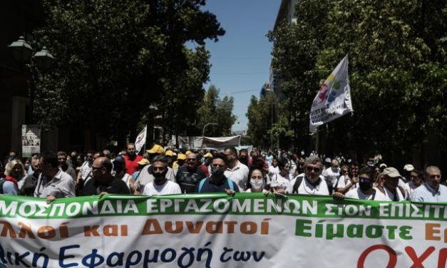 Πορεία εργαζομένων σε επισιτισμό – τουρισμό προς τη Βουλή