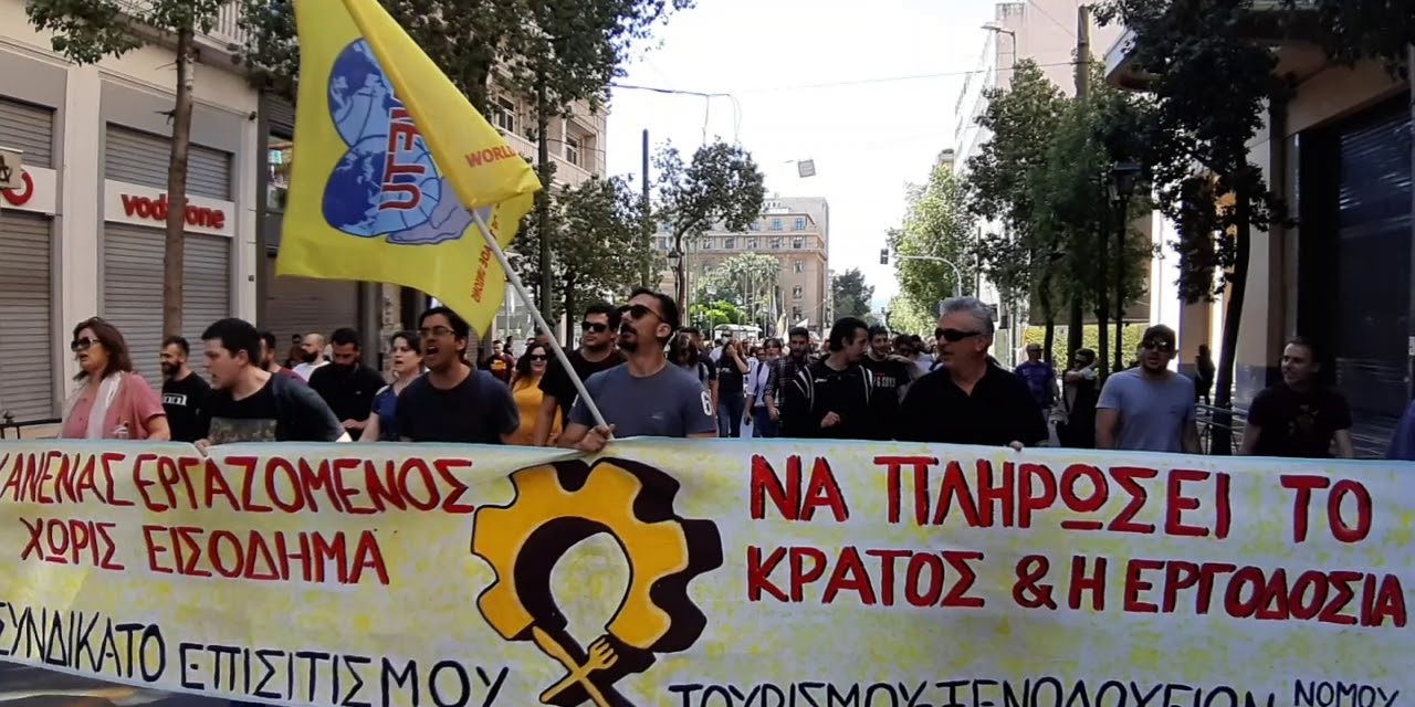 Ο ΣΥΡΙΖΑ στηρίζει τους εργαζομένους στους κλάδους του επισιτισμού-τουρισμού και συμμετέχει στις κινητοποιήσεις τους