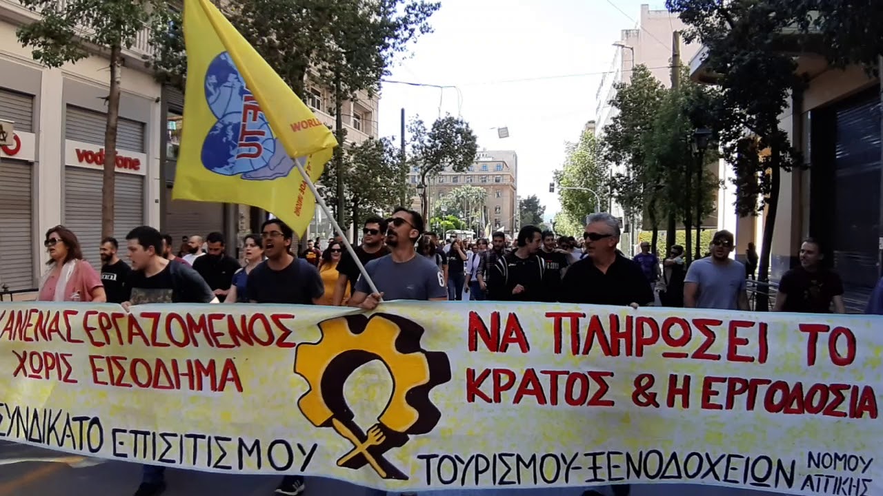 Ο ΣΥΡΙΖΑ στηρίζει τους εργαζομένους στους κλάδους του επισιτισμού-τουρισμού και συμμετέχει στις κινητοποιήσεις τους