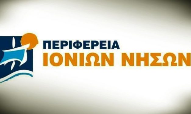 Δωρεάν εκπαίδευση στα Υγειονομικά Πρωτόκολλα του Τουρισμού από την Περιφέρεια Ιονίων Νήσων