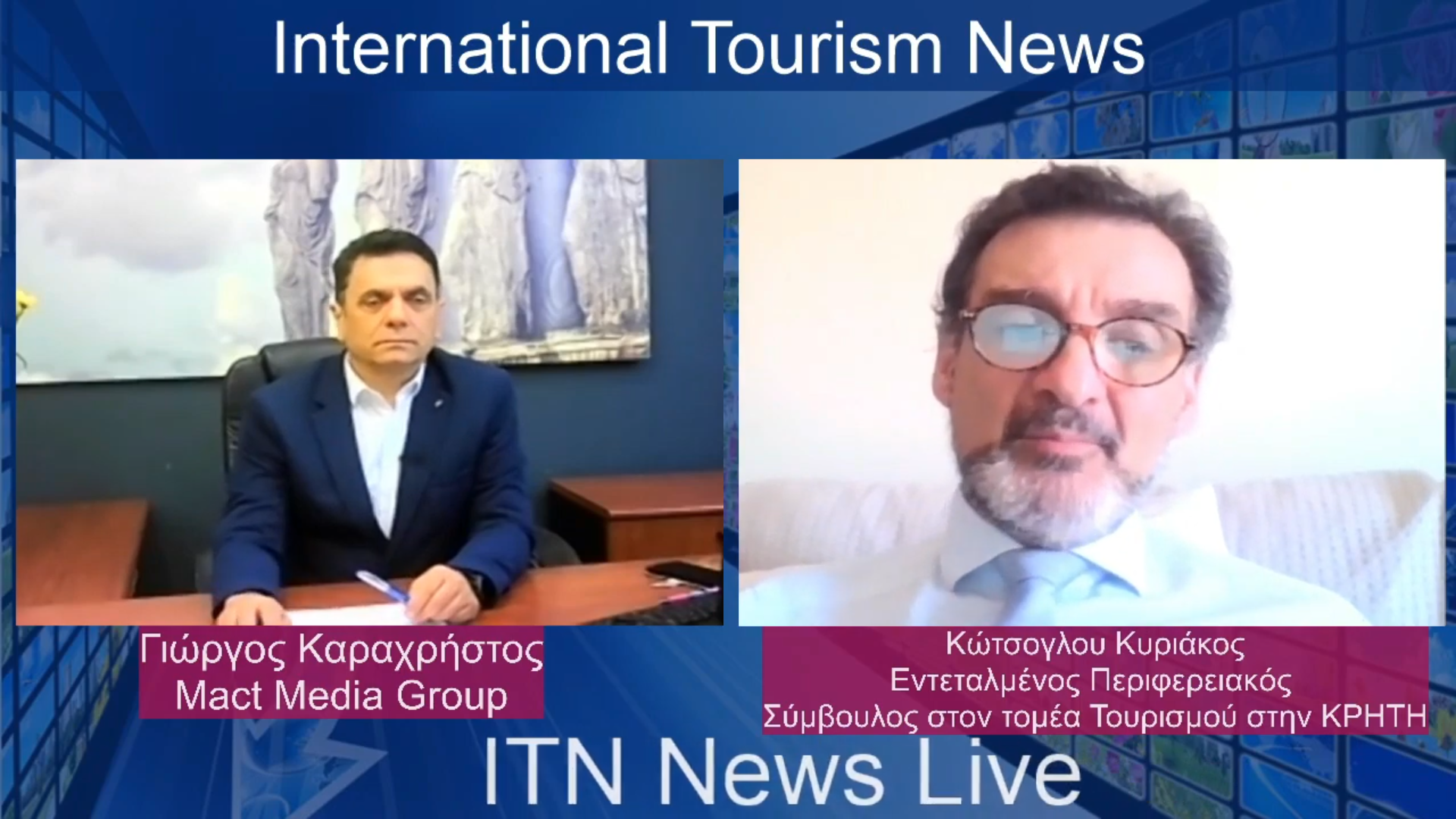 ΑΣ ΚΑΝΟΥΜΕ ΤΟΝ ΚΟΣΜΟ, ΓΙΑ ΜΙΑ ΑΚΟΜΑ ΦΟΡΑ ΝΑ ΑΝΑΦΩΝΙΣΕΙ «ΚΡΗΤΗ ΠΑΝΤΟΥ!! αυτό το μήνυμα προέκυψε από την σημαντική συνέντευξη του Εντεταλμένου Περιφερειακού Σύμβουλου στον τομέα Τουρισμού της Περιφέρειας Κρήτης κ. Κώτσογλου Κυριάκου στην itnnews.gr