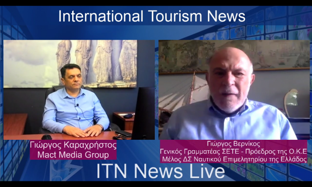 Βρισκόμαστε μπροστά σε νέες προκλήσεις για την οικονομία και τον τουρισμό. Επισήμανε στην itnnews live  o κ. Γ. ΒΕΡΝΙΚΟΣ