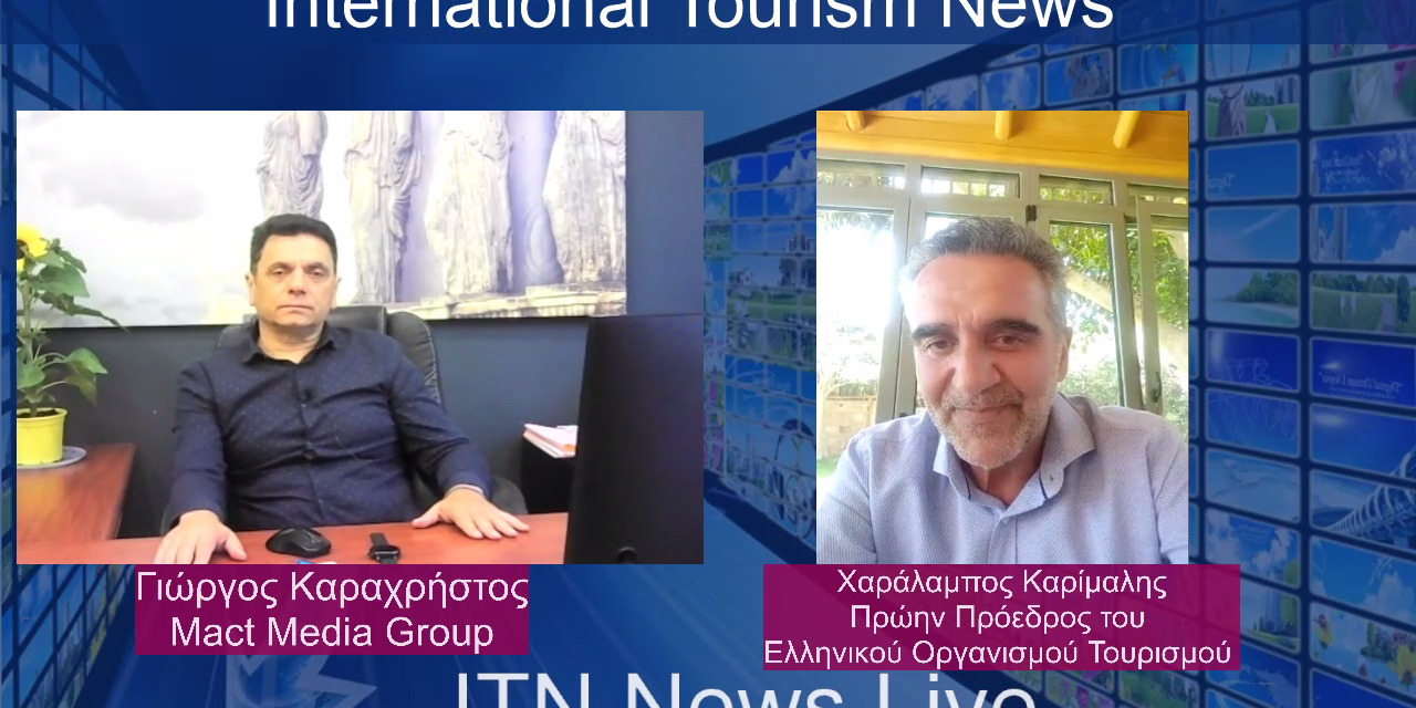 H Marketing Greece εκπροσωπεί μια τουριστική ελίτ έναντι του ΕΟΤ που εκπροσωπεί   το σύνολο του τουρισμού , τόνισε  στην συνέντευξη στην itnnews o k Χαράλαμπος Καρίμαλης πρώην Πρόεδρος του Ελληνικού Οργανισμού Τουρισμού.