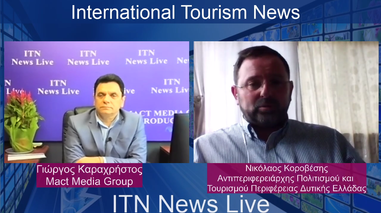 Η Ηλεία , Αχαΐα , Αιτωλοακαρνανία μία γροθιά θα προσπαθήσουμε και να ανταπεξέλθουμε στη δύσκολη συγκυρία. ΣΥΝΕΝΤΕΥΞΗ Αντιπεριφερειάρχη Τουρισμού και Πολιτισμού της Περιφέρειας Δυτικής Ελλάδας  κύριος Νικόλαος Κοροβέσησ. Στο itnnews  (video)