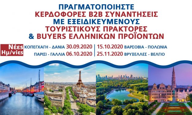 Στρατηγική συνεργασία της Tourism Media & Events & H + S Technology Solutions για την διοργάνωση WEB GREEK ALTERNATIVE & GASTRONOMY WORKSHOPS.
