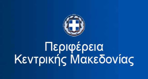 Ολοκληρώθηκε η δωρεάν εκπαίδευση  στα υγειονομικά πρωτόκολλα σε 3.303 τουριστικές επιχειρήσεις  της Κεντρικής Μακεδονίας από το Κέντρο Διά Βίου Μάθησης  της Περιφέρειας Κεντρικής Μακεδονίας