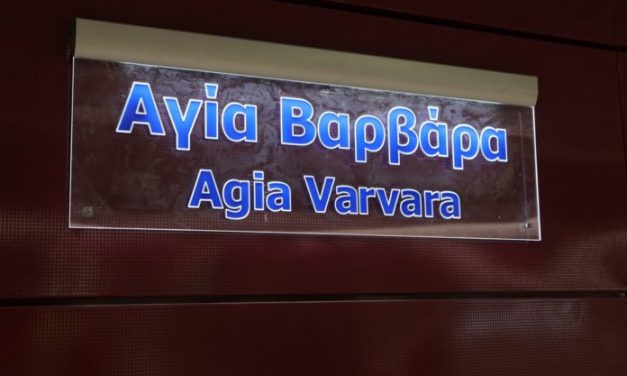 Νέοι σταθμοί μετρό: Τουλάχιστον 63.000 επιβάτες ημερησίως