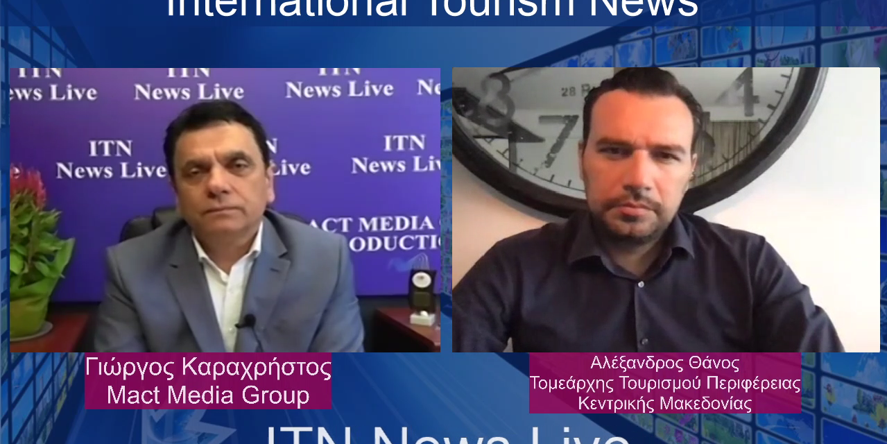 οι εξελιξεισ στον τουρισμο στην κεντρικη μακεδονια συνεντευξη με τον τομεαρχη τουρισμου τησ περιφερειασ κ. αλεξανδρο θανο στην itnnews (video)