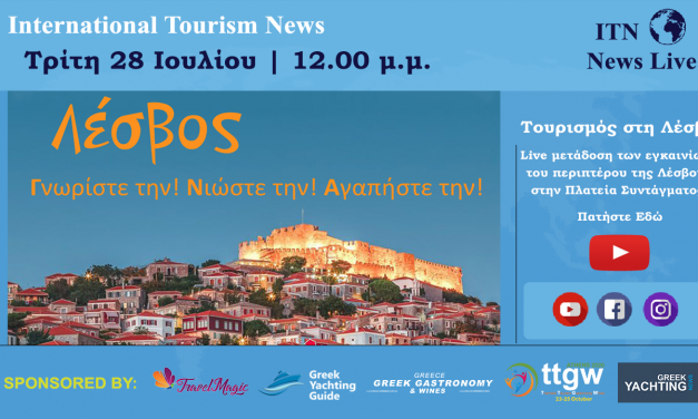 ΤΡΙΤΗ 28 ΙΟΥΛΙΟΥ ΣΤΙΣ 12 Η ΩΡΑ ΘΑ ΓΙΝΕΙ LIVE ΜΕΤΑΔΟΣΗ ΤΗΣ ΤΕΛΕΤΗΣ ΕΓΚΑΙΝΙΩΝ ΤΟΥ ΠΕΡΙΠΤΕΡΟΥ ΤΗΣ ΛΕΣΒΟΥ ΣΤΗΝ ΠΛΑΤΕΙΑ ΣΥΝΤΑΓΜΑΤΟΣ LIVE ΣΤΟ ITNNEWS.GR