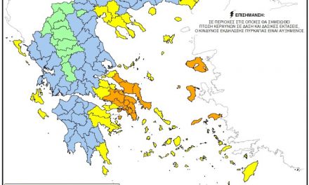 ΠΟΛΥ ΥΨΗΛΟΣ ΚΙΝΔΥΝΟΣ ΠΥΡΚΑΓΙΑΣ 13-14.07.2020