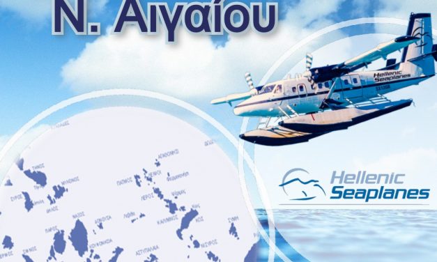 Yδατοδρόμια Ν. Αιγαίου: “Πρόσω Ολοταχώς για αδειοδότηση!”
