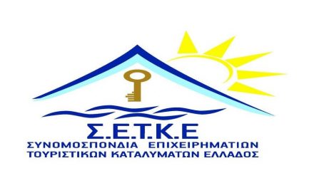 Επιστολή ΣΕΤΚΕ Προς Πρωθυπουργό Της Ελλάδος, Κ. Κυριάκο Μητσοτάκη