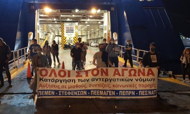 Σε εξέλιξη η απεργία των ναυτεργατών