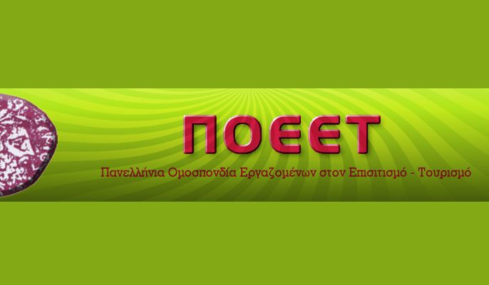 Συνάντηση ΠΟΕΕΤ με τις τομεάρχες εργασίας & τουρισμού του ΣΥΡΙΖΑ Κ.Κ. Ξενογιαννακοπούλου & Νοτοπούλου