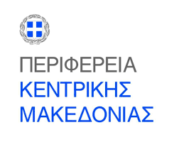 Ανακοίνωση από την Αυτοτελή Διεύθυνση Πολιτικής Προστασίας της Περιφέρειας Κεντρικής Μακεδονίας
