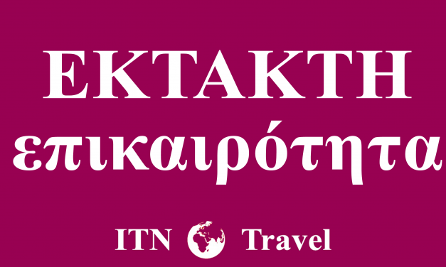 Με πρωτοβουλία της Τομεάρχη Τουρισμού του ΣΥΡΙΖΑ και Βουλευτή Α΄ Θεσσαλονίκης Κατερίνα Νοτοπούλου και του Γιώργου Τσίπρα βουλευτή έρχεται στην Βουλή το ζήτημα της μη αξιοποίησης απο την κυβέρνηση του ειδικού εργαλείου της Κομισιόν για την διάσωση των τουριστικών επιχειρήσεων.