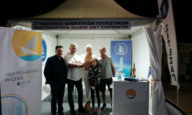 Ο ΣΙΤΕΣΑΠ ΠΑΡΩΝ ΣΤΟ AEGEAN YACHTING FESTIVAL ΣΤΗΝ ΡΟΔΟ