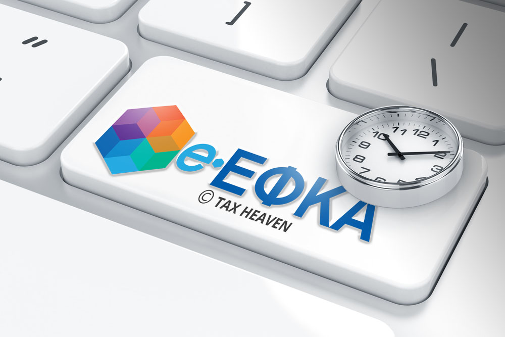 Παράταση προθεσμίας καταβολής ασφαλιστικών εισφορών για τις επιχειρήσεις και εργοδότες για τις οποίες είχε χορηγηθεί παράταση προθεσμίας καταβολής στο πλαίσιο των μέτρων για την αντιμετώπιση των αρνητικών συνεπειών του κορωνοϊού COVID-19