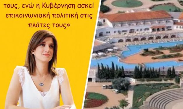 «Απλήρωτοι οι ξενοδόχοι παλεύουν για την επιβίωσή τους, ενώ η  Κυβέρνηση ασκεί επικοινωνιακή πολιτική στις πλάτες τους».