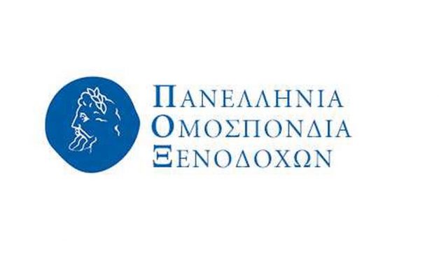 Επιστολή της ΠΟΞ προς το Υπουργείο Οικονομικών – Εφαρμογή και στις ξενοδοχειακές επιχειρήσεις των πρόσθετων μέτρων στήριξης που έχουν προβλεφθεί για τις επιχειρήσεις που έχουν διακόψει τη λειτουργία τους με κρατική εντολή.