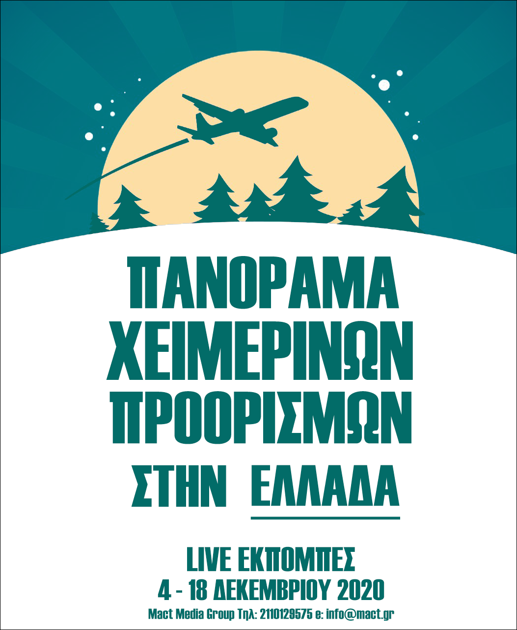 ΔΕΥΤΕΡΑ 7 ΔΕΚΕΜΒΡΙΟΥ ΑΦΙΕΡΩΜΑ ΣΤΗΝ ΕΥΡΥΤΑΝΙΑ , ΦΘΙΩΤΙΔΑ , ΦΩΚΙΔΑ , ΒΟΙΩΤΙΑ LIVE ΣΤΟ ITNNEWS.GR