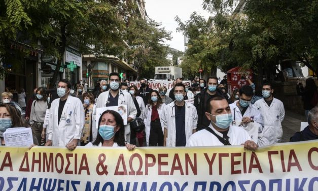 Απεργία / Στο δρόμο οι εργαζόμενοι – Συγκεντρώσεις και πορείες σε όλη τη χώρα