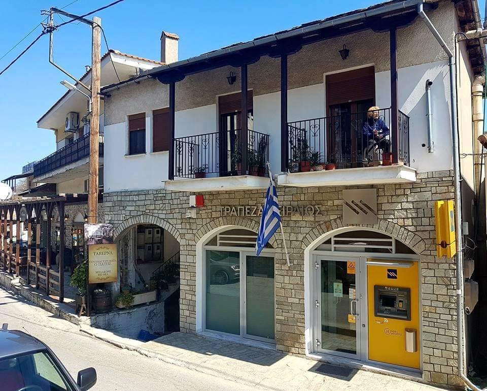 ENΩΣΗ ΞΕΝΟΔΟΧΩΝ ΜΑΓΝΗΣΙΑΣ ΔΙΑΜΑΡΤΥΡΙΑ -ΣΥΜΠΑΡΑΣΤΑΣΗ ΓΙΑ ΕΠΕΡΧΟΜΕΝΟ ΚΛΕΙΣΙΜΟ ΤΟΥ ΥΠΟΚΑΤΑΣΤΗΜΑΤΟΣ ΤΡΑΠΕΖΑΣ   ΠΕΙΡΑΙΩΣ ΣΤΗΝ ΖΑΓΟΡΑ ΠΗΛΙΟΥ ΤΟΝ ΔΕΚΕΜΒΡΙΟ 2020.