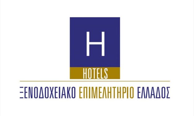 Ανάκαμψη και Βιωσιμότητα στο επίκεντρο του 4ου Διεθνούς Φόρουμ Φιλοξενίας του ΞΕΕ