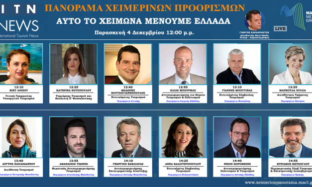 ΠΑΡΑΣΚΕΥΗ 4 ΔΕΚΕΜΒΡΙΟΥ ΜΕ ΘΕΜΑ ΠΑΝΟΡΑΜΑ ΧΕΙΜΕΡΙΝΩΝ ΠΡΟΟΡΙΣΜΩΝ ΣΤΗΝ ΕΛΛΑΔΑ LIVE ΣΤΟ ITNNEWS.GR