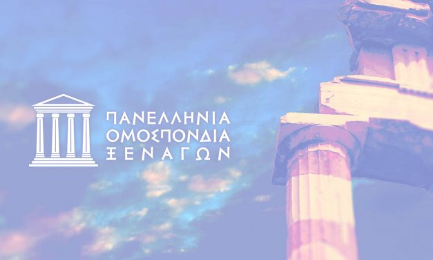 « Ο ξεναγός στα χρόνια του κορωνοϊού »