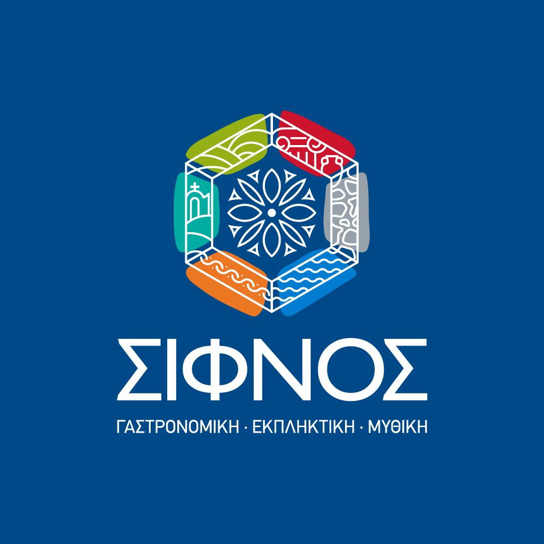 Δήμος Σίφνου: Δημιουργία νέου καλαίσθητου τουριστικού λογοτύπου από το Δήμο Σίφνου