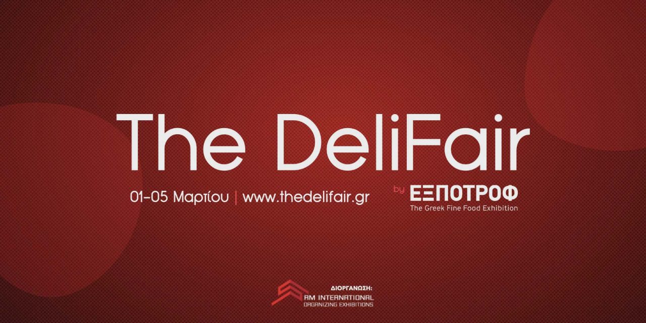 Συμμετοχή της Περιφέρειας Κεντρικής Μακεδονίας στην ψηφιακή Έκθεση Τροφίμων και  Ποτών “The DeliFair by EXPOTROF” (1-5 Μαρτίου 2021) – Πρόσκληση εκδήλωσης ενδιαφέροντος προς επιχειρήσεις