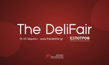 Συμμετοχή της Περιφέρειας Κεντρικής Μακεδονίας στην ψηφιακή Έκθεση Τροφίμων και  Ποτών “The DeliFair by EXPOTROF” (1-5 Μαρτίου 2021) – Πρόσκληση εκδήλωσης ενδιαφέροντος προς επιχειρήσεις