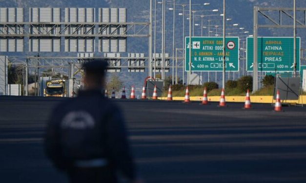 Μετακίνηση από νομό σε νομό ΑΝΟΙΓΕΙ 7 Φεβρουαρίου