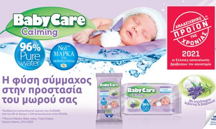 Προϊόν της Χρονιάς 2021 τα μωρομάντηλα BabyCare Calming
