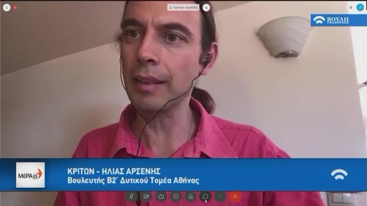 Ερώτηση στη Βουλή από τον Κρ. Αρσένη για τις ιαματικές πηγές