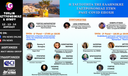 ΤΡΙΤΗ 13 ΑΠΡΙΛΙΟΥ 2021:Η ταυτότητα της Ελληνικής Γαστρονομίας στην Past-COVID εποχή. ITN News Web TV
