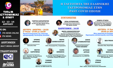 Η ταυτότητα της Ελληνικής Γαστρονομίας στην Past-COVID εποχή ΔΕΥΤΕΡΑ 12 ΑΠΡΙΛΙΟΥ 2021 ITN News Web TV