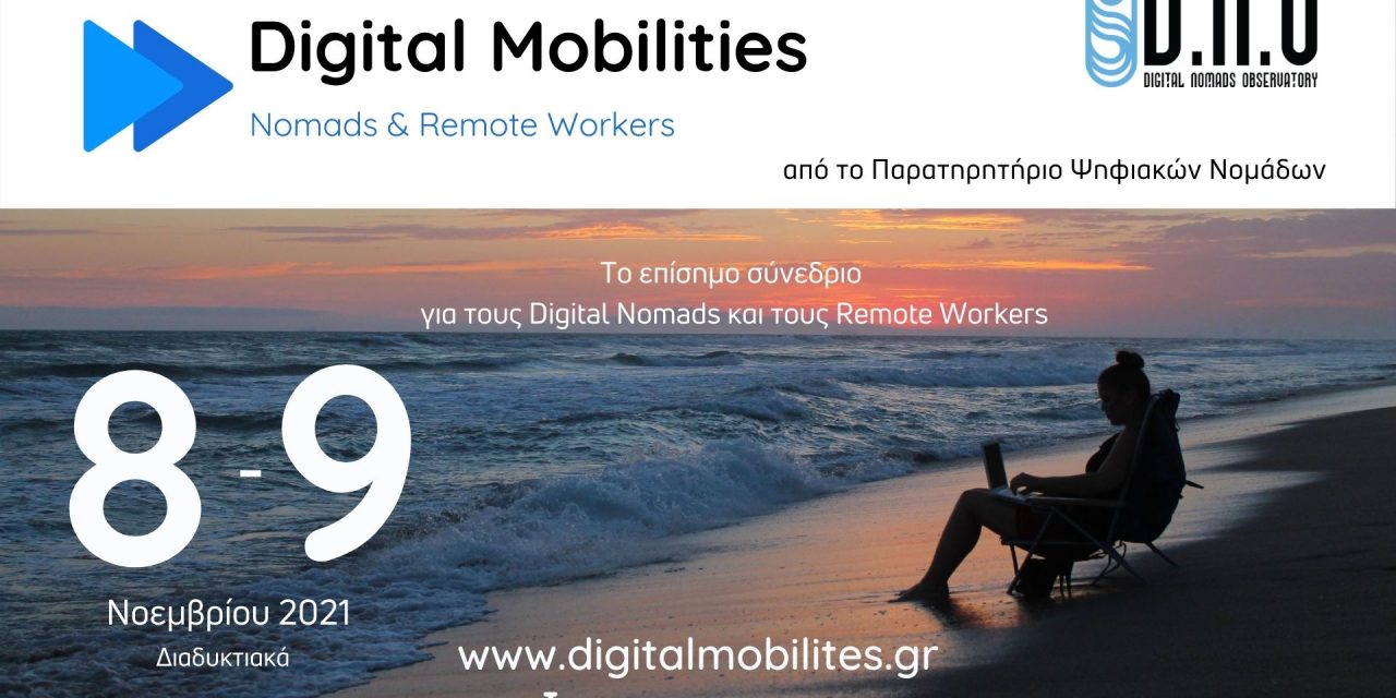 Digital Mobilities Conference Nomads & Remote Workers 8 & 9 Νοεμβρίου 2021