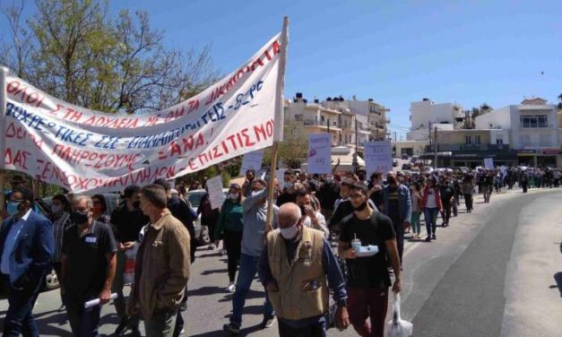 Ηράκλειο: Μαζική διαμαρτυρία εργαζομένων στον τουρισμό – επισιτισμό