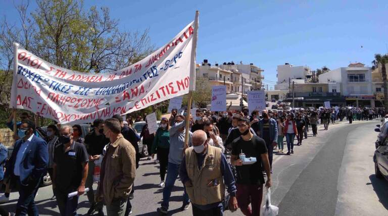 Ηράκλειο: Μαζική διαμαρτυρία εργαζομένων στον τουρισμό – επισιτισμό
