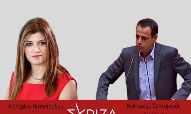 Κοινό Δελτίο Τύπου Τομεάρχη Ναυτιλίας και Νησιωτικής Πολιτικής, Νεκτάριου Σαντορινιού και Τομεάρχη Τουρισμού, Κατερίνας Νοτοπούλου