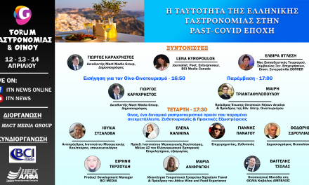 ΤΕΤΑΡΤΗ 14 ΑΠΡΙΛΙΟΥ 2021:Η ταυτότητα της Ελληνικής Γαστρονομίας στην Past-COVID εποχή. ITN News Web TV