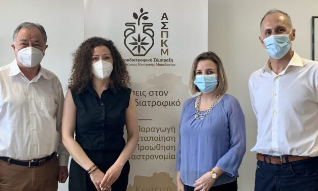 Μνημόνιο Συνεργασίας της Αγροδιατροφικής Σύμπραξης της Περιφέρειας Κεντρικής Μακεδονίας με το Διεθνές Πανεπιστήμιο της Ελλάδος