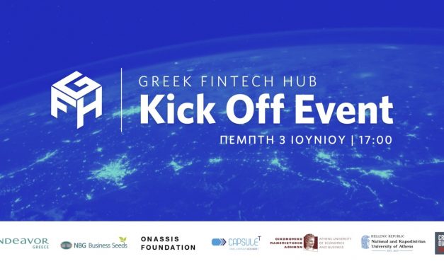 Ο CapsuleT στηρίζει τη νέα πρωτοβουλία “Greek Fintech Hub”